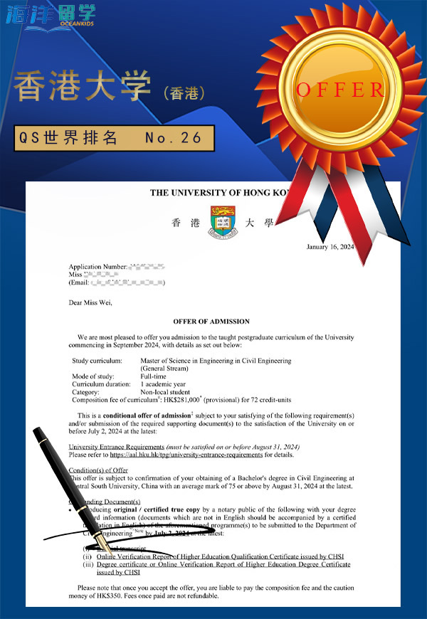 香港大学
