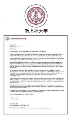 斯坦福大学