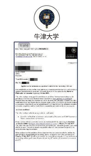 牛津大学