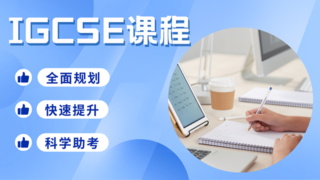 IGCSE