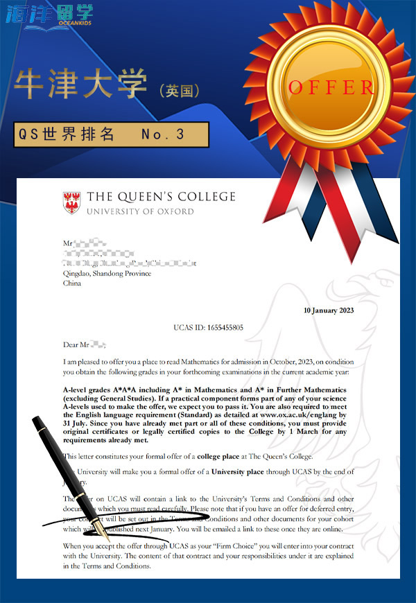 牛津大学