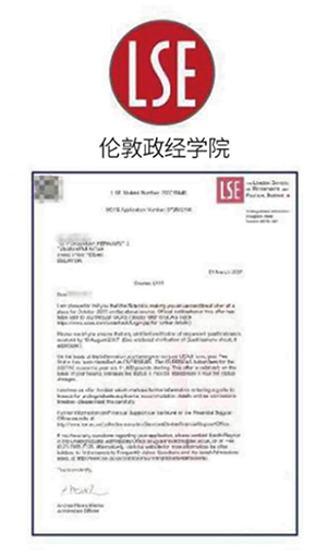 伦敦政经学院