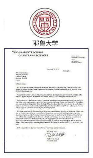 耶律大学