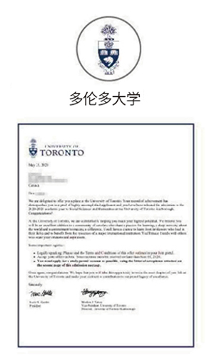 多伦多大学