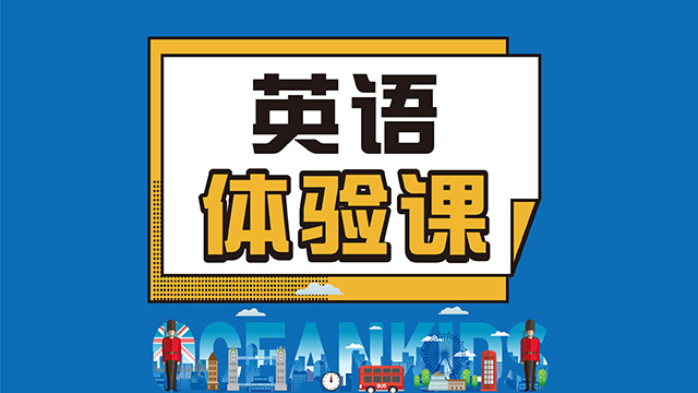英语体育课