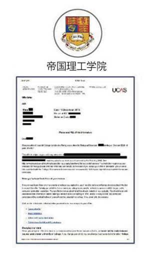 帝国理工学院