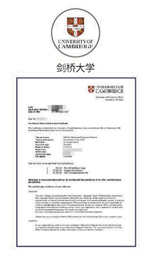 剑桥大学
