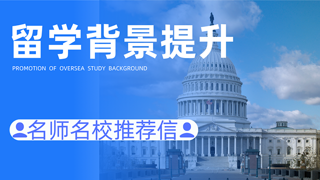 推荐信
